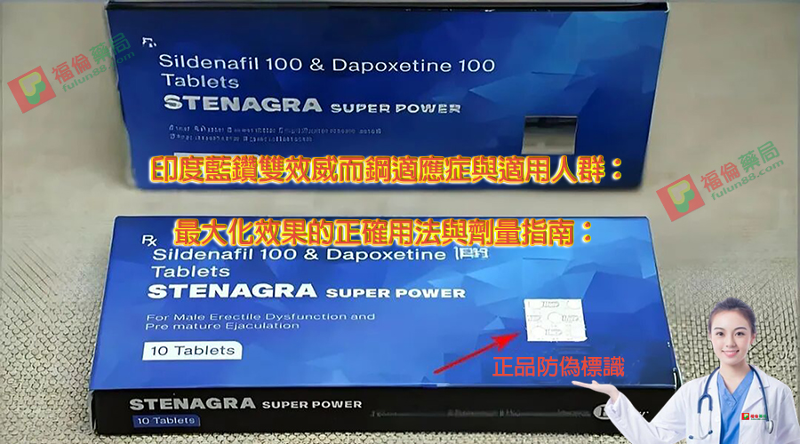 印度藍鑽dcard, 印度藍色風暴, 印度藍鑽, 印度藍鑽代購, 印度藍鑽使用, 印度藍鑽使用心得, 印度藍鑽價格, 印度藍鑽價錢, 印度藍鑽台灣購買, 印度藍鑽哪裡買, 印度藍鑽成分, 印度藍鑽效果, 印度藍鑽用法, 印度藍鑽線上購買, 印度藍鑽評價, 印度藍鑽購買, 印度藍鑽購買心得, 印度藍鑽超級威而鋼, 印度藍鑽雙效威而鋼, 印度藍鑽雙效片, 印度藍鑽香港購買