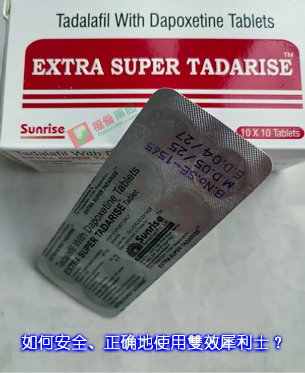 雙效犀利士, 雙效犀利士dcard, 雙效犀利士ptt, 雙效犀利士代購, 雙效犀利士作用, 雙效犀利士價格, 雙效犀利士價錢, 雙效犀利士副作用, 雙效犀利士功效, 雙效犀利士原廠, 雙效犀利士台灣, 雙效犀利士吃法, 雙效犀利士哪裡買, 雙效犀利士官網, 雙效犀利士屈臣氏, 雙效犀利士延遲多久, 雙效犀利士心得, 雙效犀利士成分, 雙效犀利士效果, 雙效犀利士有用嗎, 雙效犀利士沒用, 雙效犀利士無效, 雙效犀利士特點, 雙效犀利士用法, 雙效犀利士真假, 雙效犀利士真偽, 雙效犀利士硬度, 雙效犀利士網購, 雙效犀利士評價, 雙效犀利士購買