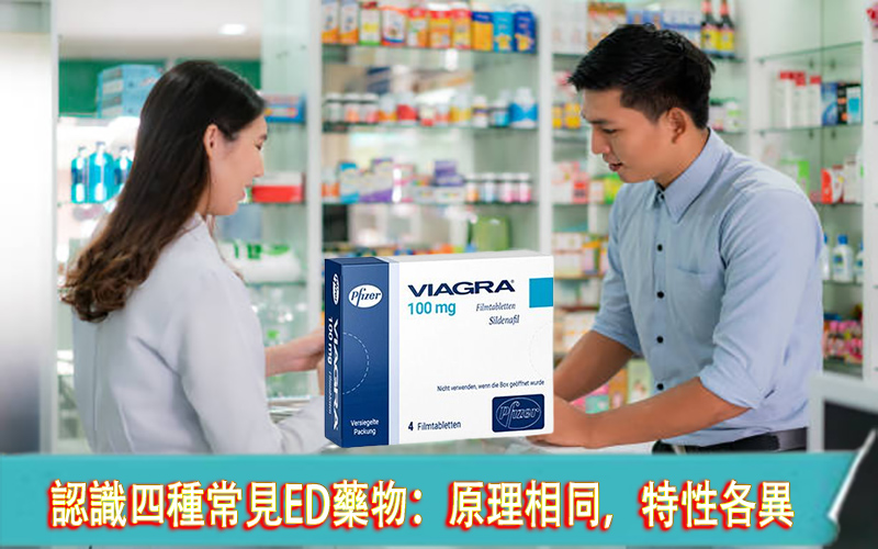 壯陽藥購買, 壯陽藥, 犀利士, 威而鋼 ,樂威壯,壯陽藥注意事項 , 壯陽藥購買 , 壯陽藥哪裡買, 壯陽藥正品購買 , 壯陽藥正品哪裡買,ED藥物, ED藥物選擇,