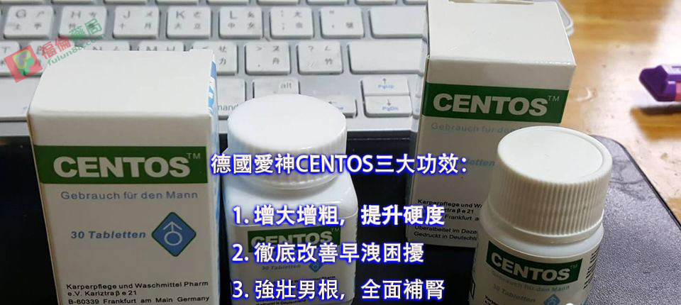 德國愛神CENTOS, 德國愛神CENTOS價錢, 德國愛神CENTOS效果, 德國愛神CENTOS正品, 德國愛神CENTOS購買, 德國愛神藥效, 愛神CENTOS, 愛神CENTOS使用心得, 愛神CENTOS價格, 愛神CENTOS副作用, 愛神CENTOS功效, 愛神CENTOS品牌, 愛神CENTOS哪裡買, 愛神CENTOS壯陽藥, 愛神CENTOS正品, 愛神CENTOS用法, 愛神CENTOS評價, 愛神CENTOS購買