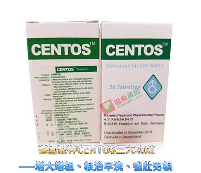 德國愛神CENTOS, 德國愛神CENTOS價錢, 德國愛神CENTOS效果, 德國愛神CENTOS正品, 德國愛神CENTOS購買, 德國愛神藥效, 愛神CENTOS, 愛神CENTOS使用心得, 愛神CENTOS價格, 愛神CENTOS副作用, 愛神CENTOS功效, 愛神CENTOS品牌, 愛神CENTOS哪裡買, 愛神CENTOS壯陽藥, 愛神CENTOS正品, 愛神CENTOS用法, 愛神CENTOS評價, 愛神CENTOS購買