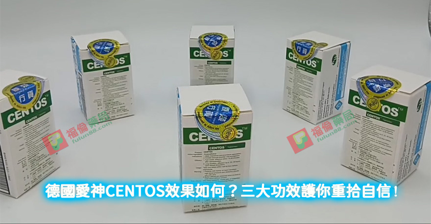 德國愛神CENTOS效果如何, 德國愛神CENTOS, 德國愛神CENTOS價錢, 德國愛神CENTOS效果, 德國愛神CENTOS正品, 德國愛神CENTOS購買, 德國愛神藥效, 愛神CENTOS, 愛神CENTOS使用心得, 愛神CENTOS價格, 愛神CENTOS副作用, 愛神CENTOS功效, 愛神CENTOS品牌, 愛神CENTOS哪裡買, 愛神CENTOS壯陽藥, 愛神CENTOS正品, 愛神CENTOS用法, 愛神CENTOS評價, 愛神CENTOS購買