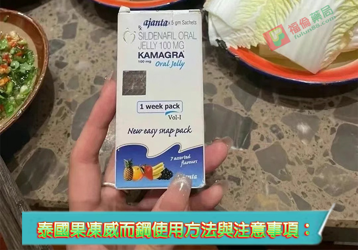 果凍威而鋼, 果凍威而鋼ptt, 果凍威而鋼使用方法, 果凍威而鋼副作用, 果凍威而鋼劑量, 果凍威而鋼功效, 果凍威而鋼原廠, 果凍威而鋼吃多少, 果凍威而鋼吃法, 果凍威而鋼哪裡買, 果凍威而鋼哪買, 果凍威而鋼心得, 果凍威而鋼成份, 果凍威而鋼效果, 果凍威而鋼正品, 果凍威而鋼用法, 果凍威而鋼用量, 果凍威而鋼真假, 果凍威而鋼禁忌, 果凍威而鋼藥局有賣嗎