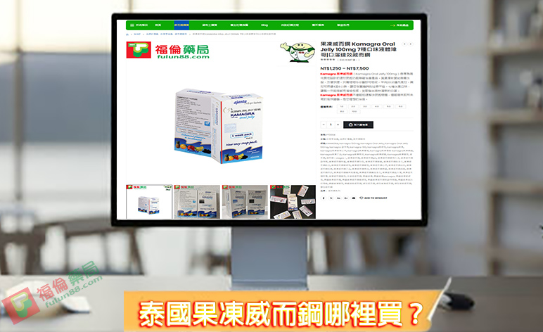 果凍威而鋼, 果凍威而鋼ptt, 果凍威而鋼使用方法, 果凍威而鋼副作用, 果凍威而鋼劑量, 果凍威而鋼功效, 果凍威而鋼原廠, 果凍威而鋼吃多少, 果凍威而鋼吃法, 果凍威而鋼哪裡買, 果凍威而鋼哪買, 果凍威而鋼心得, 果凍威而鋼成份, 果凍威而鋼效果, 果凍威而鋼正品, 果凍威而鋼用法, 果凍威而鋼用量, 果凍威而鋼真假, 果凍威而鋼禁忌, 果凍威而鋼藥局有賣嗎