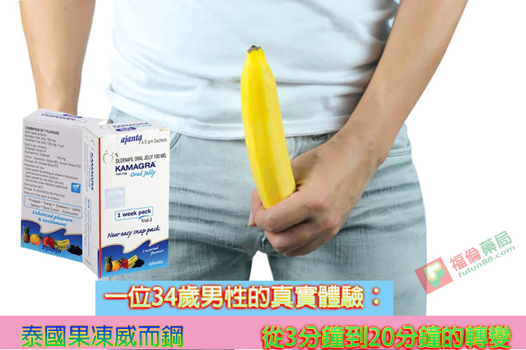 果凍威而鋼, 果凍威而鋼ptt, 果凍威而鋼使用方法, 果凍威而鋼副作用, 果凍威而鋼劑量, 果凍威而鋼功效, 果凍威而鋼原廠, 果凍威而鋼吃多少, 果凍威而鋼吃法, 果凍威而鋼哪裡買, 果凍威而鋼哪買, 果凍威而鋼心得, 果凍威而鋼成份, 果凍威而鋼效果, 果凍威而鋼正品, 果凍威而鋼用法, 果凍威而鋼用量, 果凍威而鋼真假, 果凍威而鋼禁忌, 果凍威而鋼藥局有賣嗎