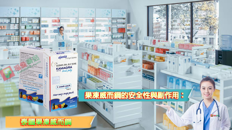 果凍威而鋼, 果凍威而鋼ptt, 果凍威而鋼使用方法, 果凍威而鋼副作用, 果凍威而鋼劑量, 果凍威而鋼功效, 果凍威而鋼原廠, 果凍威而鋼吃多少, 果凍威而鋼吃法, 果凍威而鋼哪裡買, 果凍威而鋼哪買, 果凍威而鋼心得, 果凍威而鋼成份, 果凍威而鋼效果, 果凍威而鋼正品, 果凍威而鋼用法, 果凍威而鋼用量, 果凍威而鋼真假, 果凍威而鋼禁忌, 果凍威而鋼藥局有賣嗎