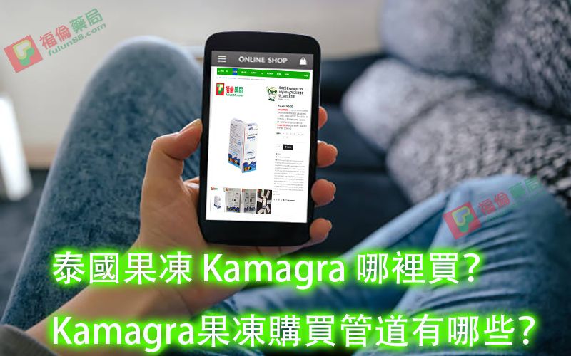 泰國果凍威而鋼, 泰國果凍購買, 泰國果凍,  泰國果凍哪裡買, 泰國果凍kamagra, 泰國果凍威而鋼有副作用嗎, 泰國果凍真的好用嗎, Kamagra果凍購買, Kamagra果凍用法, Kamagra果凍價格, Kamagra果凍價錢, Kamagra果凍體驗, Kamagra果凍使用心得, Kamagra果凍正品 , Kamagra果凍網購,Kamagra果凍