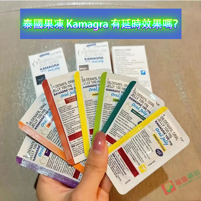 kamagra 100mg, Kamagra Oral Jelly, Kamagra Oral Jelly 100mg, kamagra 副作用, kamagra-100, kamagra哪裡買, kamagra果凍, 威而鋼, 果凍威而鋼, 果凍威而鋼ptt, 果凍威而鋼使用方法, 果凍威而鋼副作用, 果凍威而鋼劑量, 果凍威而鋼功效, 果凍威而鋼原廠, 果凍威而鋼吃多少, 果凍威而鋼吃法, 果凍威而鋼哪裡買, 果凍威而鋼哪買, 果凍威而鋼心得, 果凍威而鋼成份