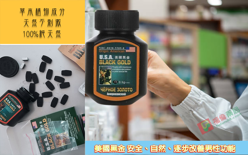 美國黑金哪裡買, 美國黑金官網, 美國黑金屈臣氏, 美國黑金心得, 美國黑金成分, 美國黑金效果, 美國黑金有用嗎, 美國黑金沒用, 美國黑金無效, 美國黑金特點, 美國黑金用法, 美國黑金真假, 美國黑金真偽, 美國黑金網購, 美國黑金藥局, 美國黑金藥局有賣嗎, 美國黑金藥局能買到嗎, 美國黑金評價, 美國黑金購買, 購買美國黑金