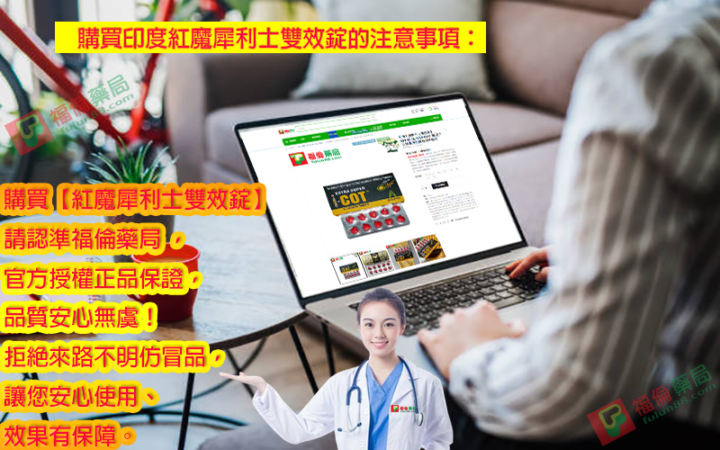 印度紅魔, 印度紅魔ptt, 印度紅魔作用, 印度紅魔價格, 印度紅魔價錢, 印度紅魔副作用, 印度紅魔功效, 印度紅魔吃法, 印度紅魔哪裡買, 印度紅魔多少錢, 印度紅魔官網, 印度紅魔屈臣氏, 印度紅魔心得, 印度紅魔成分, 印度紅魔效果, 印度紅魔效果好嗎, 印度紅魔有副作用嗎, 印度紅魔用法, 印度紅魔網購, 印度紅魔藥局, 印度紅魔處方箋, 印度紅魔評價, 印度雙效犀利士評價