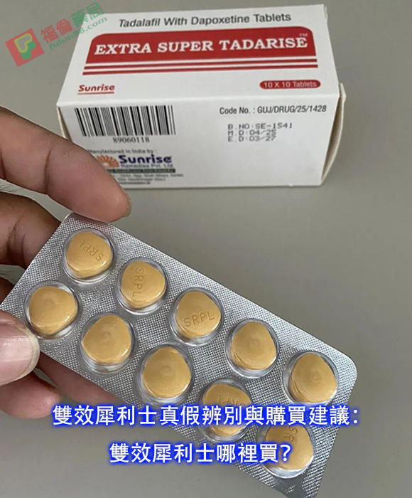 雙效犀利士, 雙效犀利士dcard, 雙效犀利士ptt, 雙效犀利士代購, 雙效犀利士作用, 雙效犀利士價格, 雙效犀利士價錢, 雙效犀利士副作用, 雙效犀利士功效, 雙效犀利士原廠, 雙效犀利士台灣, 雙效犀利士吃法, 雙效犀利士哪裡買, 雙效犀利士官網, 雙效犀利士屈臣氏, 雙效犀利士延遲多久, 雙效犀利士心得, 雙效犀利士成分, 雙效犀利士效果, 雙效犀利士有用嗎, 雙效犀利士沒用, 雙效犀利士無效, 雙效犀利士特點, 雙效犀利士用法, 雙效犀利士真假, 雙效犀利士真偽, 雙效犀利士硬度, 雙效犀利士網購, 雙效犀利士評價, 雙效犀利士購買