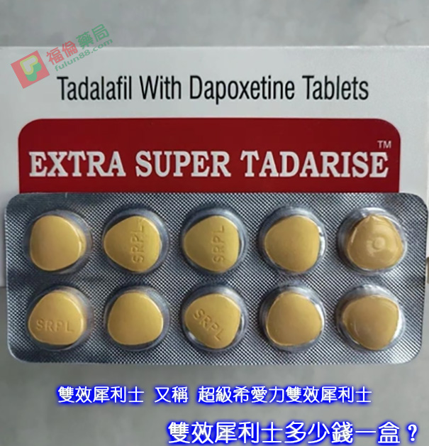 雙效犀利士, 雙效犀利士dcard, 雙效犀利士ptt, 雙效犀利士代購, 雙效犀利士作用, 雙效犀利士價格, 雙效犀利士價錢, 雙效犀利士副作用, 雙效犀利士功效, 雙效犀利士原廠, 雙效犀利士台灣, 雙效犀利士吃法, 雙效犀利士哪裡買, 雙效犀利士官網, 雙效犀利士屈臣氏, 雙效犀利士延遲多久, 雙效犀利士心得, 雙效犀利士成分, 雙效犀利士效果, 雙效犀利士有用嗎, 雙效犀利士沒用, 雙效犀利士無效, 雙效犀利士特點, 雙效犀利士用法, 雙效犀利士真假, 雙效犀利士真偽, 雙效犀利士硬度, 雙效犀利士網購, 雙效犀利士評價, 雙效犀利士購買