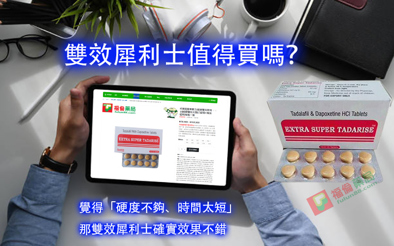 雙效犀利士, 雙效犀利士dcard, 雙效犀利士ptt, 雙效犀利士代購, 雙效犀利士作用, 雙效犀利士價格, 雙效犀利士價錢, 雙效犀利士副作用, 雙效犀利士功效, 雙效犀利士原廠, 雙效犀利士台灣, 雙效犀利士吃法, 雙效犀利士哪裡買, 雙效犀利士官網, 雙效犀利士屈臣氏, 雙效犀利士延遲多久, 雙效犀利士心得, 雙效犀利士成分, 雙效犀利士效果, 雙效犀利士有用嗎, 雙效犀利士沒用, 雙效犀利士無效, 雙效犀利士特點, 雙效犀利士用法, 雙效犀利士真假, 雙效犀利士真偽, 雙效犀利士硬度, 雙效犀利士網購, 雙效犀利士評價, 雙效犀利士購買