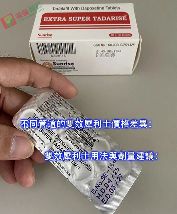 雙效犀利士, 雙效犀利士dcard, 雙效犀利士ptt, 雙效犀利士代購, 雙效犀利士作用, 雙效犀利士價格, 雙效犀利士價錢, 雙效犀利士副作用, 雙效犀利士功效, 雙效犀利士原廠, 雙效犀利士台灣, 雙效犀利士吃法, 雙效犀利士哪裡買, 雙效犀利士官網, 雙效犀利士屈臣氏, 雙效犀利士延遲多久, 雙效犀利士心得, 雙效犀利士成分, 雙效犀利士效果, 雙效犀利士有用嗎, 雙效犀利士沒用, 雙效犀利士無效, 雙效犀利士特點, 雙效犀利士用法, 雙效犀利士真假, 雙效犀利士真偽, 雙效犀利士硬度, 雙效犀利士網購, 雙效犀利士評價, 雙效犀利士購買