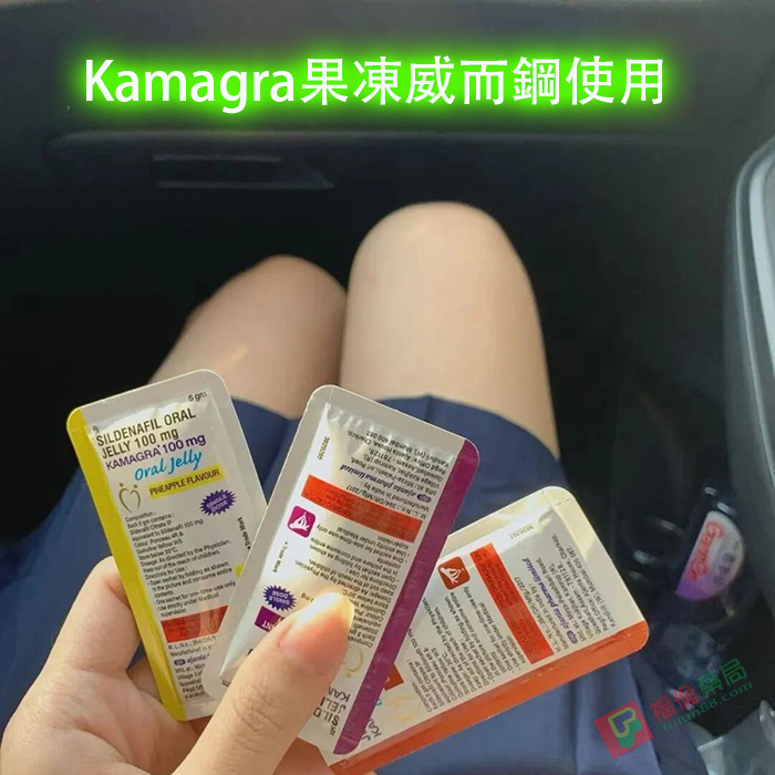 kamagra 100mg, Kamagra Oral Jelly, Kamagra Oral Jelly 100mg, kamagra 副作用, kamagra-100, kamagra哪裡買, kamagra果凍, 威而鋼, 果凍威而鋼, 果凍威而鋼ptt, 果凍威而鋼使用方法, 果凍威而鋼副作用, 果凍威而鋼劑量, 果凍威而鋼功效, 果凍威而鋼原廠, 果凍威而鋼吃多少, 果凍威而鋼吃法, 果凍威而鋼哪裡買, 果凍威而鋼哪買, 果凍威而鋼心得, 果凍威而鋼成份