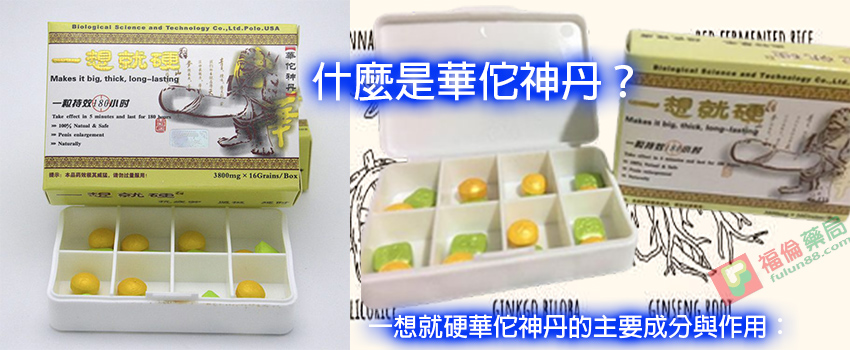 一想就硬使用, 一想就硬保健品, 一想就硬價格, 一想就硬功效, 一想就硬助勃, 一想就硬哪裡買, 一想就硬壯陽, 一想就硬壯陽藥, 一想就硬效果, 一想就硬是什麼, 一想就硬有副作用嗎, 一想就硬服用, 一想就硬正品, 一想就硬用法, 一想就硬男性保健品, 一想就硬華佗神丹, 一想就硬藥局有賣嗎, 一想就硬藥局購買, 一想就硬評價, 一想就硬購買, 壯陽藥, 壯陽藥哪裡買, 壯陽藥藥局, 壯陽藥購買