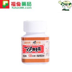 一炮到天亮作用, 一炮到天亮使用心得, 一炮到天亮價格, 一炮到天亮副作用, 一炮到天亮功效, 一炮到天亮助勃, 一炮到天亮哪裡買, 一炮到天亮壯陽, 一炮到天亮壯陽藥, 一炮到天亮成分, 一炮到天亮效果, 一炮到天亮效果評價, 一炮到天亮效果體驗, 一炮到天亮服用, 一炮到天亮正品, 一炮到天亮評價, 一炮到天亮購買, 一炮到天亮購買評價, 壯陽藥, 壯陽藥購買