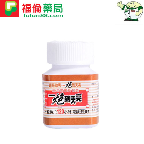 一炮到天亮作用, 一炮到天亮使用心得, 一炮到天亮價格, 一炮到天亮副作用, 一炮到天亮功效, 一炮到天亮助勃, 一炮到天亮哪裡買, 一炮到天亮壯陽, 一炮到天亮壯陽藥, 一炮到天亮成分, 一炮到天亮效果, 一炮到天亮效果評價, 一炮到天亮效果體驗, 一炮到天亮服用, 一炮到天亮正品, 一炮到天亮評價, 一炮到天亮購買, 一炮到天亮購買評價, 壯陽藥, 壯陽藥購買