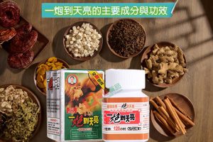 一炮到天亮作用, 一炮到天亮使用心得, 一炮到天亮價格, 一炮到天亮副作用, 一炮到天亮功效, 一炮到天亮助勃, 一炮到天亮哪裡買, 一炮到天亮壯陽, 一炮到天亮壯陽藥, 一炮到天亮成分, 一炮到天亮效果, 一炮到天亮效果評價, 一炮到天亮效果體驗, 一炮到天亮服用, 一炮到天亮正品, 一炮到天亮評價, 一炮到天亮購買, 一炮到天亮購買評價, 壯陽藥, 壯陽藥購買
