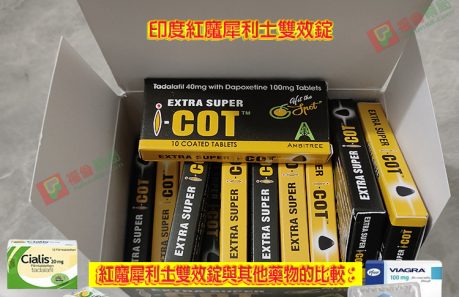 印度紅魔, 印度紅魔ptt, 印度紅魔作用, 印度紅魔價格, 印度紅魔價錢, 印度紅魔副作用, 印度紅魔功效, 印度紅魔吃法, 印度紅魔哪裡買, 印度紅魔多少錢, 印度紅魔官網, 印度紅魔屈臣氏, 印度紅魔心得, 印度紅魔成分, 印度紅魔效果, 印度紅魔效果好嗎, 印度紅魔有副作用嗎, 印度紅魔用法, 印度紅魔網購, 印度紅魔藥局, 印度紅魔處方箋, 印度紅魔評價, 印度雙效犀利士評價