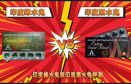 印度綠水鬼作用, 印度綠水鬼使用, 印度綠水鬼價錢, 印度綠水鬼副作用, 印度綠水鬼哪裡買, 印度綠水鬼效果, 印度綠水鬼效果如何, 印度綠水鬼正品, 印度綠水鬼用法, 印度綠水鬼藥效, 印度綠水鬼評價, 印度綠水鬼購買