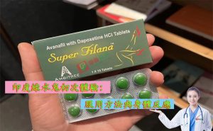 印度綠水鬼作用, 印度綠水鬼使用, 印度綠水鬼價錢, 印度綠水鬼副作用, 印度綠水鬼哪裡買, 印度綠水鬼效果, 印度綠水鬼效果如何, 印度綠水鬼正品, 印度綠水鬼用法, 印度綠水鬼藥效, 印度綠水鬼評價, 印度綠水鬼購買, 綠水鬼副作用, 綠水鬼壯陽藥