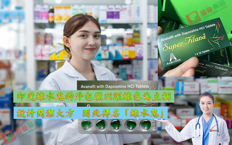 印度綠水鬼作用, 印度綠水鬼使用, 印度綠水鬼價錢, 印度綠水鬼副作用, 印度綠水鬼哪裡買, 印度綠水鬼效果, 印度綠水鬼效果如何, 印度綠水鬼正品, 印度綠水鬼用法, 印度綠水鬼藥效, 印度綠水鬼評價, 印度綠水鬼購買, 綠水鬼副作用, 綠水鬼壯陽藥