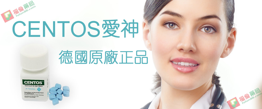 德國愛神CENTOS, 德國愛神CENTOS價錢, 德國愛神CENTOS效果, 德國愛神CENTOS正品, 德國愛神CENTOS購買, 德國愛神藥效, 愛神CENTOS, 愛神CENTOS使用心得, 愛神CENTOS價格, 愛神CENTOS副作用, 愛神CENTOS功效, 愛神CENTOS品牌, 愛神CENTOS哪裡買, 愛神CENTOS壯陽藥, 愛神CENTOS正品, 愛神CENTOS用法, 愛神CENTOS評價, 愛神CENTOS購買