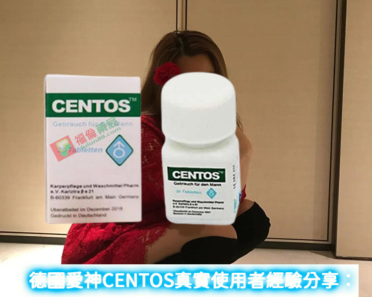 德國愛神CENTOS, 德國愛神CENTOS價錢, 德國愛神CENTOS效果, 德國愛神CENTOS正品, 德國愛神CENTOS購買, 德國愛神藥效, 愛神CENTOS, 愛神CENTOS使用心得, 愛神CENTOS價格, 愛神CENTOS副作用, 愛神CENTOS功效, 愛神CENTOS品牌, 愛神CENTOS哪裡買, 愛神CENTOS壯陽藥, 愛神CENTOS正品, 愛神CENTOS用法, 愛神CENTOS評價, 愛神CENTOS購買