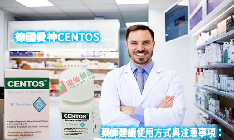 德國愛神CENTOS, 德國愛神CENTOS價錢, 德國愛神CENTOS效果, 德國愛神CENTOS正品, 德國愛神CENTOS購買, 德國愛神藥效, 愛神CENTOS, 愛神CENTOS使用心得, 愛神CENTOS價格, 愛神CENTOS副作用, 愛神CENTOS功效, 愛神CENTOS品牌, 愛神CENTOS哪裡買, 愛神CENTOS壯陽藥, 愛神CENTOS正品, 愛神CENTOS用法, 愛神CENTOS評價, 愛神CENTOS購買