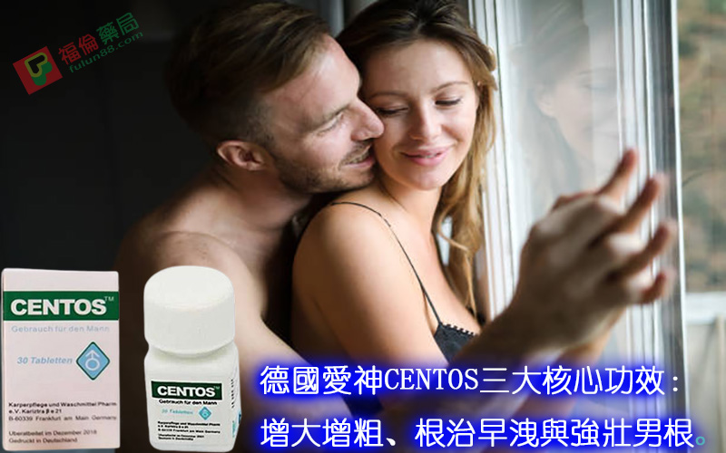 德國愛神CENTOS, 德國愛神CENTOS價錢, 德國愛神CENTOS效果, 德國愛神CENTOS正品, 德國愛神CENTOS購買, 德國愛神藥效, 愛神CENTOS, 愛神CENTOS使用心得, 愛神CENTOS價格, 愛神CENTOS副作用, 愛神CENTOS功效, 愛神CENTOS品牌, 愛神CENTOS哪裡買, 愛神CENTOS壯陽藥, 愛神CENTOS正品, 愛神CENTOS用法, 愛神CENTOS評價, 愛神CENTOS購買