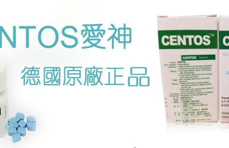 德國愛神CENTOS, 德國愛神CENTOS價錢, 德國愛神CENTOS效果, 德國愛神CENTOS正品, 德國愛神CENTOS購買, 德國愛神藥效, 愛神CENTOS, 愛神CENTOS使用心得, 愛神CENTOS價格, 愛神CENTOS副作用, 愛神CENTOS功效, 愛神CENTOS品牌, 愛神CENTOS哪裡買, 愛神CENTOS壯陽藥, 愛神CENTOS正品, 愛神CENTOS用法, 愛神CENTOS評價, 愛神CENTOS購買