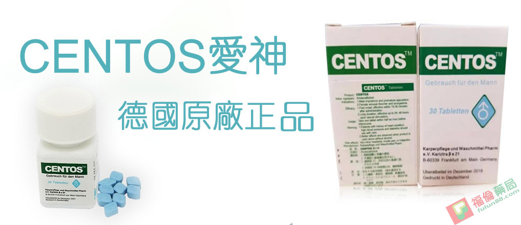 德國愛神CENTOS, 德國愛神CENTOS價錢, 德國愛神CENTOS效果, 德國愛神CENTOS正品, 德國愛神CENTOS購買, 德國愛神藥效, 愛神CENTOS, 愛神CENTOS使用心得, 愛神CENTOS價格, 愛神CENTOS副作用, 愛神CENTOS功效, 愛神CENTOS品牌, 愛神CENTOS哪裡買, 愛神CENTOS壯陽藥, 愛神CENTOS正品, 愛神CENTOS用法, 愛神CENTOS評價, 愛神CENTOS購買
