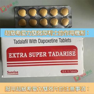 雙效犀利士, 雙效犀利士dcard, 雙效犀利士ptt, 雙效犀利士代購, 雙效犀利士作用, 雙效犀利士價格, 雙效犀利士價錢, 雙效犀利士副作用, 雙效犀利士功效, 雙效犀利士原廠, 雙效犀利士台灣, 雙效犀利士吃法, 雙效犀利士哪裡買, 雙效犀利士官網, 雙效犀利士屈臣氏, 雙效犀利士延遲多久, 雙效犀利士心得, 雙效犀利士成分, 雙效犀利士效果, 雙效犀利士有用嗎, 雙效犀利士沒用, 雙效犀利士無效, 雙效犀利士特點, 雙效犀利士用法, 雙效犀利士真假, 雙效犀利士真偽, 雙效犀利士硬度, 雙效犀利士網購, 雙效犀利士評價, 雙效犀利士購買