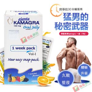 泰國果凍威而鋼, 泰國果凍購買, 泰國果凍, 泰國果凍哪裡買, 泰國果凍kamagra, 泰國果凍威而鋼有副作用嗎, 泰國果凍真的好用嗎, Kamagra果凍購買, Kamagra果凍用法, Kamagra果凍價格, Kamagra果凍價錢, Kamagra果凍體驗, Kamagra果凍使用心得, Kamagra果凍正品 , Kamagra果凍網購,Kamagra果凍