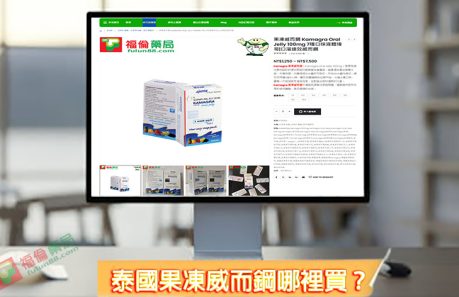 果凍威而鋼, 果凍威而鋼ptt, 果凍威而鋼使用方法, 果凍威而鋼副作用, 果凍威而鋼劑量, 果凍威而鋼功效, 果凍威而鋼原廠, 果凍威而鋼吃多少, 果凍威而鋼吃法, 果凍威而鋼哪裡買, 果凍威而鋼哪買, 果凍威而鋼心得, 果凍威而鋼成份, 果凍威而鋼效果, 果凍威而鋼正品, 果凍威而鋼用法, 果凍威而鋼用量, 果凍威而鋼真假, 果凍威而鋼禁忌, 果凍威而鋼藥局有賣嗎