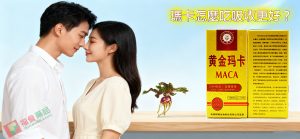 瑪卡, 瑪卡哪裡買, 瑪卡壯陽補腎, 瑪卡是什麼, 瑪卡產地, 瑪卡網路購買, 黃金瑪卡, 黃金瑪卡MACA, 黃金瑪卡作用, 黃金瑪卡價錢, 黃金瑪卡副作用, 黃金瑪卡劑量, 黃金瑪卡功效, 黃金瑪卡哪裡買, 黃金瑪卡壯陽, 黃金瑪卡多少錢, 黃金瑪卡對比, 黃金瑪卡成分, 黃金瑪卡效果, 黃金瑪卡正品, 黃金瑪卡的吃法, 黃金瑪卡網路購買, 黃金瑪卡藥局, 黃金瑪卡藥效, 黃金瑪卡藥理 三得利瑪卡, 瑪卡, 瑪卡ptt, 瑪卡不能跟什麼一起吃, 瑪卡什麼時候吃, 瑪卡保養, 瑪卡功效, 瑪卡原果, 瑪卡哪裡買, 瑪卡壯陽補腎, 瑪卡推薦, 瑪卡推薦dcard, 瑪卡是什麼, 瑪卡服用, 瑪卡產地, 瑪卡用法, 瑪卡粉, 瑪卡網路購買, 瑪卡膠囊, 瑪卡要吃多久, 瑪卡購買