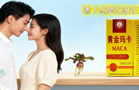 瑪卡, 瑪卡哪裡買, 瑪卡壯陽補腎, 瑪卡是什麼, 瑪卡產地, 瑪卡網路購買, 黃金瑪卡, 黃金瑪卡MACA, 黃金瑪卡作用, 黃金瑪卡價錢, 黃金瑪卡副作用, 黃金瑪卡劑量, 黃金瑪卡功效, 黃金瑪卡哪裡買, 黃金瑪卡壯陽, 黃金瑪卡多少錢, 黃金瑪卡對比, 黃金瑪卡成分, 黃金瑪卡效果, 黃金瑪卡正品, 黃金瑪卡的吃法, 黃金瑪卡網路購買, 黃金瑪卡藥局, 黃金瑪卡藥效, 黃金瑪卡藥理 三得利瑪卡, 瑪卡, 瑪卡ptt, 瑪卡不能跟什麼一起吃, 瑪卡什麼時候吃, 瑪卡保養, 瑪卡功效, 瑪卡原果, 瑪卡哪裡買, 瑪卡壯陽補腎, 瑪卡推薦, 瑪卡推薦dcard, 瑪卡是什麼, 瑪卡服用, 瑪卡產地, 瑪卡用法, 瑪卡粉, 瑪卡網路購買, 瑪卡膠囊, 瑪卡要吃多久, 瑪卡購買