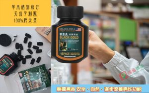 美國黑金哪裡買, 美國黑金官網, 美國黑金屈臣氏, 美國黑金心得, 美國黑金成分, 美國黑金效果, 美國黑金有用嗎, 美國黑金沒用, 美國黑金無效, 美國黑金特點, 美國黑金用法, 美國黑金真假, 美國黑金真偽, 美國黑金網購, 美國黑金藥局, 美國黑金藥局有賣嗎, 美國黑金藥局能買到嗎, 美國黑金評價, 美國黑金購買, 購買美國黑金