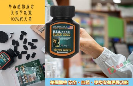 美國黑金哪裡買, 美國黑金官網, 美國黑金屈臣氏, 美國黑金心得, 美國黑金成分, 美國黑金效果, 美國黑金有用嗎, 美國黑金沒用, 美國黑金無效, 美國黑金特點, 美國黑金用法, 美國黑金真假, 美國黑金真偽, 美國黑金網購, 美國黑金藥局, 美國黑金藥局有賣嗎, 美國黑金藥局能買到嗎, 美國黑金評價, 美國黑金購買, 購買美國黑金
