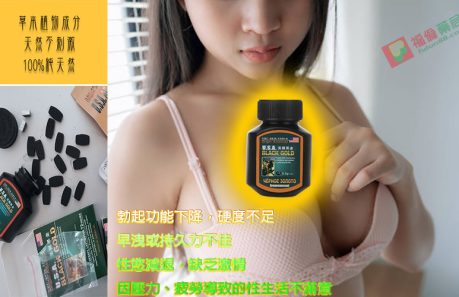 美國黑金哪裡買, 美國黑金官網, 美國黑金屈臣氏, 美國黑金心得, 美國黑金成分, 美國黑金效果, 美國黑金有用嗎, 美國黑金沒用, 美國黑金無效, 美國黑金特點, 美國黑金用法, 美國黑金真假, 美國黑金真偽, 美國黑金網購, 美國黑金藥局, 美國黑金藥局有賣嗎, 美國黑金藥局能買到嗎, 美國黑金評價, 美國黑金購買, 購買美國黑金