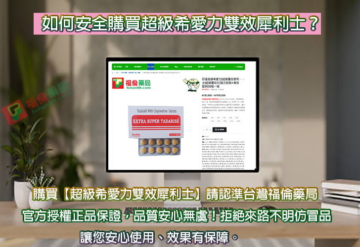 雙效犀利士, 雙效犀利士dcard, 雙效犀利士ptt, 雙效犀利士代購, 雙效犀利士作用, 雙效犀利士價格, 雙效犀利士價錢, 雙效犀利士副作用, 雙效犀利士功效, 雙效犀利士原廠, 雙效犀利士台灣, 雙效犀利士吃法, 雙效犀利士哪裡買, 雙效犀利士官網, 雙效犀利士屈臣氏, 雙效犀利士延遲多久, 雙效犀利士心得, 雙效犀利士成分, 雙效犀利士效果, 雙效犀利士有用嗎, 雙效犀利士沒用, 雙效犀利士無效, 雙效犀利士特點, 雙效犀利士用法, 雙效犀利士真假, 雙效犀利士真偽, 雙效犀利士硬度, 雙效犀利士網購, 雙效犀利士評價, 雙效犀利士購買
