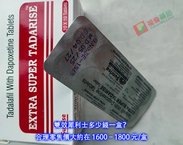 雙效犀利士, 雙效犀利士dcard, 雙效犀利士ptt, 雙效犀利士代購, 雙效犀利士作用, 雙效犀利士價格, 雙效犀利士價錢, 雙效犀利士副作用, 雙效犀利士功效, 雙效犀利士原廠, 雙效犀利士台灣, 雙效犀利士吃法, 雙效犀利士哪裡買, 雙效犀利士官網, 雙效犀利士屈臣氏, 雙效犀利士延遲多久, 雙效犀利士心得, 雙效犀利士成分, 雙效犀利士效果, 雙效犀利士有用嗎, 雙效犀利士沒用, 雙效犀利士無效, 雙效犀利士特點, 雙效犀利士用法, 雙效犀利士真假, 雙效犀利士真偽, 雙效犀利士硬度, 雙效犀利士網購, 雙效犀利士評價, 雙效犀利士購買