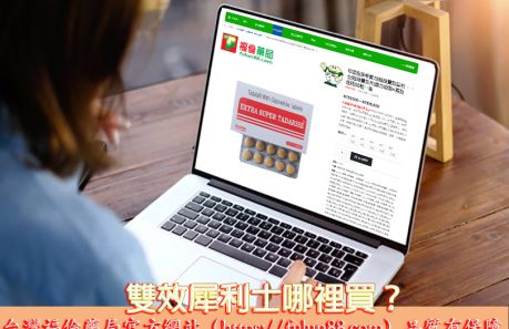 雙效犀利士, 雙效犀利士dcard, 雙效犀利士ptt, 雙效犀利士代購, 雙效犀利士作用, 雙效犀利士價格, 雙效犀利士價錢, 雙效犀利士副作用, 雙效犀利士功效, 雙效犀利士原廠, 雙效犀利士台灣, 雙效犀利士吃法, 雙效犀利士哪裡買, 雙效犀利士官網, 雙效犀利士屈臣氏, 雙效犀利士延遲多久, 雙效犀利士心得, 雙效犀利士成分, 雙效犀利士效果, 雙效犀利士有用嗎, 雙效犀利士沒用, 雙效犀利士無效, 雙效犀利士特點, 雙效犀利士用法, 雙效犀利士真假, 雙效犀利士真偽, 雙效犀利士硬度, 雙效犀利士網購, 雙效犀利士評價, 雙效犀利士購買