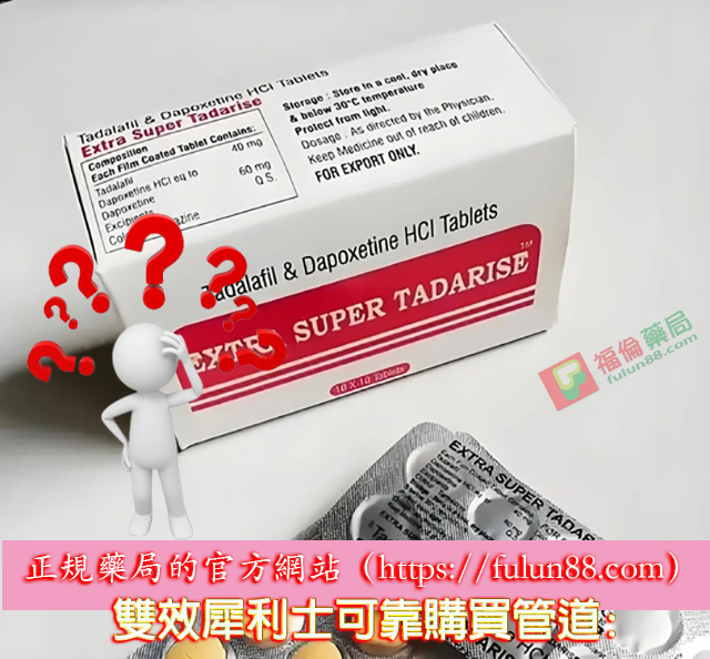 雙效犀利士, 雙效犀利士dcard, 雙效犀利士ptt, 雙效犀利士代購, 雙效犀利士作用, 雙效犀利士價格, 雙效犀利士價錢, 雙效犀利士副作用, 雙效犀利士功效, 雙效犀利士原廠, 雙效犀利士台灣, 雙效犀利士吃法, 雙效犀利士哪裡買, 雙效犀利士官網, 雙效犀利士屈臣氏, 雙效犀利士延遲多久, 雙效犀利士心得, 雙效犀利士成分, 雙效犀利士效果, 雙效犀利士有用嗎, 雙效犀利士沒用, 雙效犀利士無效, 雙效犀利士特點, 雙效犀利士用法, 雙效犀利士真假, 雙效犀利士真偽, 雙效犀利士硬度, 雙效犀利士網購, 雙效犀利士評價, 雙效犀利士購買