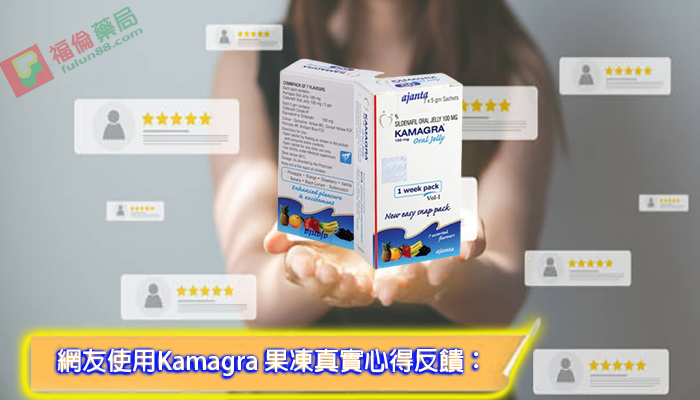 泰國果凍威而鋼,Kamagra Oral Jelly,泰國果凍哪裡買,泰國果凍威而鋼心得,泰國 Kamagra 果凍哪裡買,Kamagra 果凍真的有效嗎,Kamagra 果凍副作用,Kamagra 果凍評價 Dcard,Kamagra 果凍與威而鋼差別,Kamagra 果凍價格,Kamagra 果凍真假辨別,泰國果凍,Kamagra 果凍, Kamagra 雙效果凍,Kamagra 購買管道,Kamagra 使用心得,壯陽果凍推薦