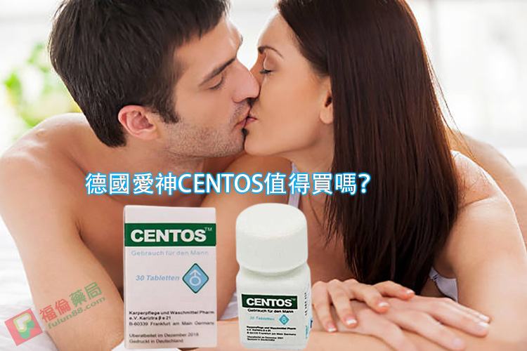 德國愛神CENTOS, 德國愛神CENTOS價錢, 德國愛神CENTOS效果, 德國愛神CENTOS正品, 德國愛神CENTOS購買, 德國愛神藥效, 愛神CENTOS, 愛神CENTOS使用心得, 愛神CENTOS價格, 愛神CENTOS副作用, 愛神CENTOS功效, 愛神CENTOS品牌, 愛神CENTOS哪裡買, 愛神CENTOS壯陽藥, 愛神CENTOS正品, 愛神CENTOS用法, 愛神CENTOS評價, 愛神CENTOS購買, 德國愛神CENTOS有效嗎