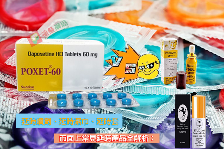 必利勁價格, 必利勁使用心得, 必利勁吃法 , 必利勁哪裡買 , 必利勁學名藥 , 必利勁官網 , 必利勁屈臣氏 , 必利勁延遲 , 必利勁心得 , 必利勁持久 , 必利勁效果 , 必利勁早洩 , 必利勁正品 , 必利勁用法 , 必利勁用法用量 , 必利勁療程 , 必利勁真假 , 必利勁真偽 , 必利勁禁忌 , 必利勁空腹 , 必利勁網購 , 必利勁藥局 , 必利勁藥房 , 必利勁評價, 必利勁說明書 , 必利勁購買 , 必利勁通路 , 正品必利勁 , 印度必利勁poxet-60, 印度必利勁