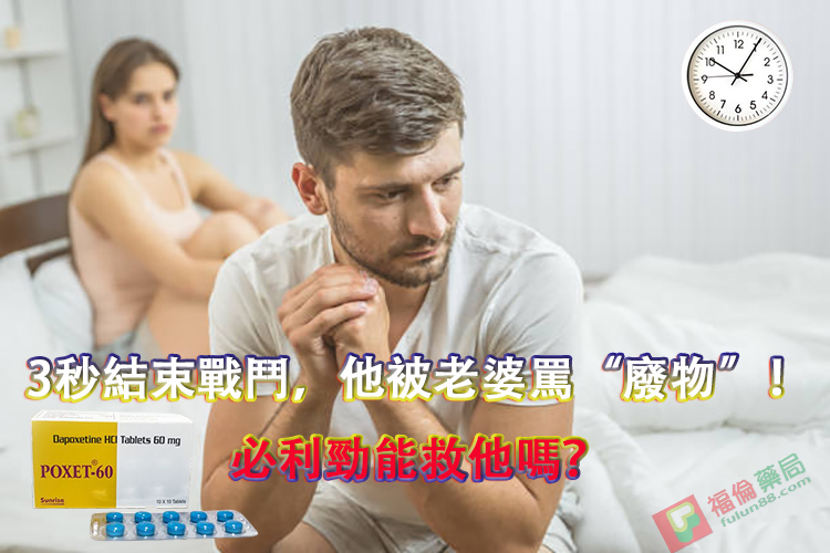 必利勁吃法 , 必利勁哪裡買 , 必利勁學名藥 , 必利勁官網 , 必利勁屈臣氏 , 必利勁延遲 , 必利勁心得 , 必利勁持久 , 必利勁效果 , 必利勁早洩 , 必利勁正品 , 必利勁用法 , 必利勁用法用量 , 必利勁療程 , 必利勁真假 , 必利勁真偽 , 必利勁禁忌 , 必利勁空腹 , 必利勁網購 , 必利勁藥局 , 必利勁藥房 , 必利勁評價, 必利勁說明書 , 必利勁購買 , 必利勁通路 , 正品必利勁 , 印度必利勁poxet-60, 印度必利勁