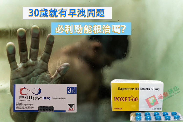 必利勁吃法 , 必利勁哪裡買 , 必利勁學名藥 , 必利勁官網 , 必利勁屈臣氏 , 必利勁延遲 , 必利勁心得 , 必利勁持久 , 必利勁效果 , 必利勁早洩 , 必利勁正品 , 必利勁用法 , 必利勁用法用量 , 必利勁療程 , 必利勁真假 , 必利勁真偽 , 必利勁禁忌 , 必利勁空腹 , 必利勁網購 , 必利勁藥局 , 必利勁藥房 , 必利勁評價, 必利勁說明書 , 必利勁購買 , 必利勁通路 , 正品必利勁 , 印度必利勁poxet-60, 印度必利勁, 必利勁注意事項